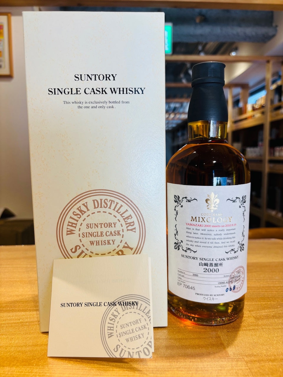 Yamazaki Single Cask Whisky 2000-2010, 700ml, with box