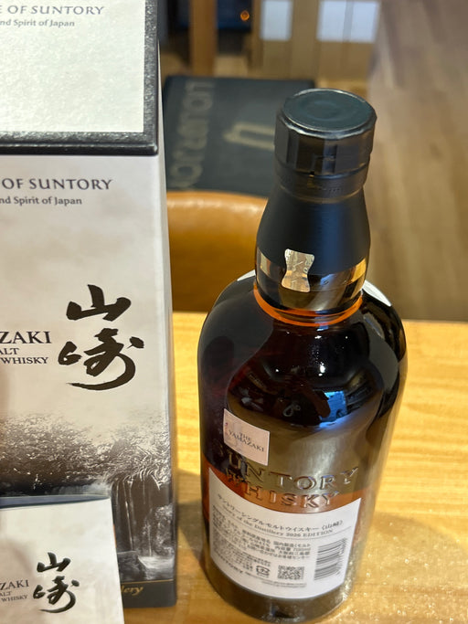 サントリーシングルモルトウイスキー 山崎 Story of the Distillery 2026 化粧箱入 [ ウイスキー 日本 700ml ]