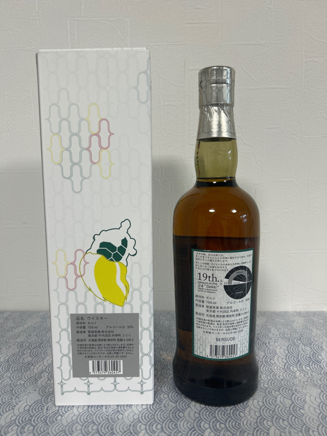 image 厚岸蒸溜所 シングルモルト 立冬 ５５°７００ＭＬ