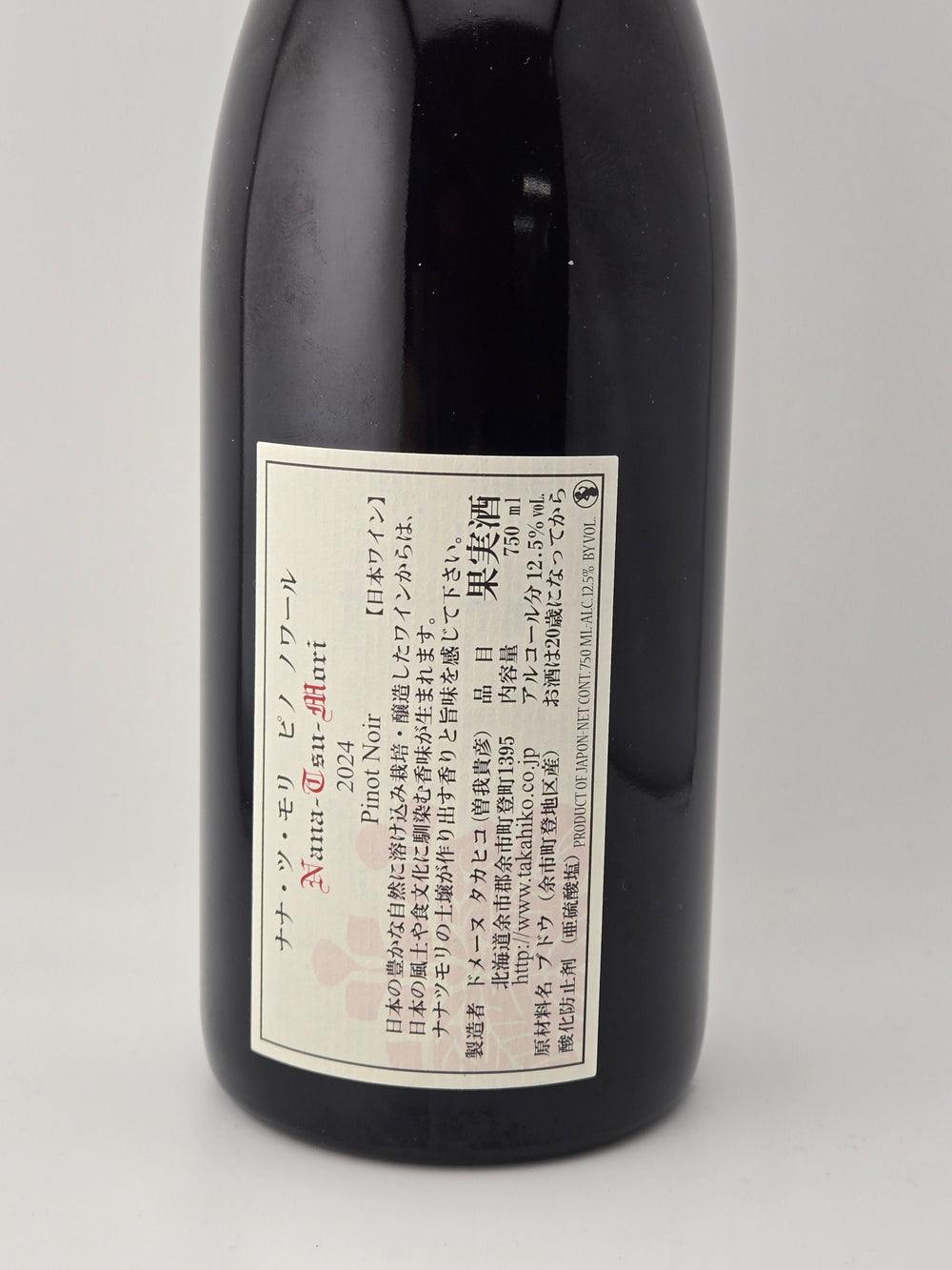 ドメーヌ タカヒコ ナナツモリ ピノ・ノワール 2024 赤 750ml