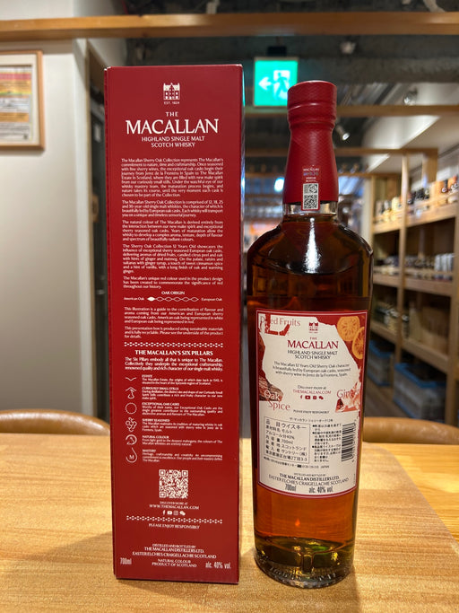 マッカラン 12年 シェリーオーク コレクション 700ml
