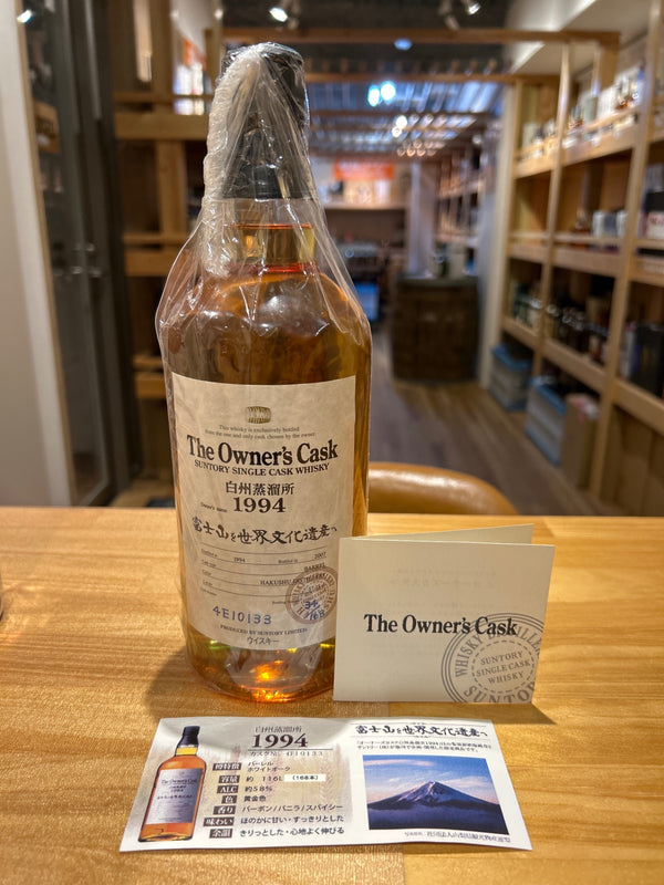 オーナーズカスク 白州蒸溜所 1994-2007 バレル 箱なし