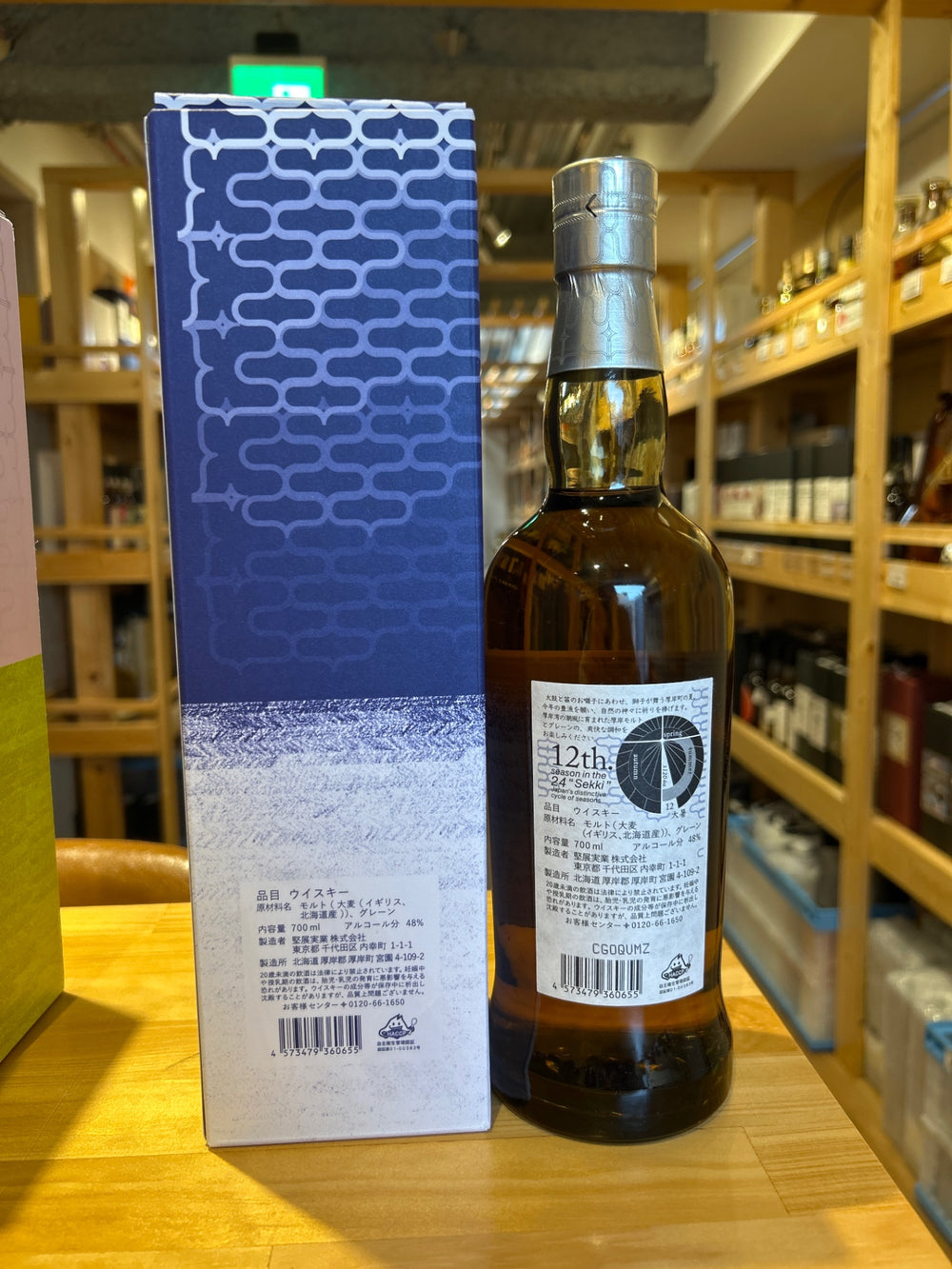 Akkeshi Blended Whisky Daisetsu