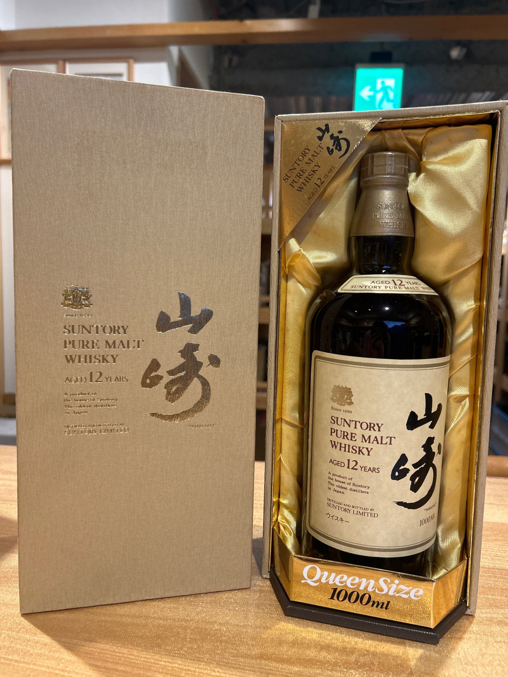 Yamazaki 12 Year Old Pure Malt 1000ml Peroa Box