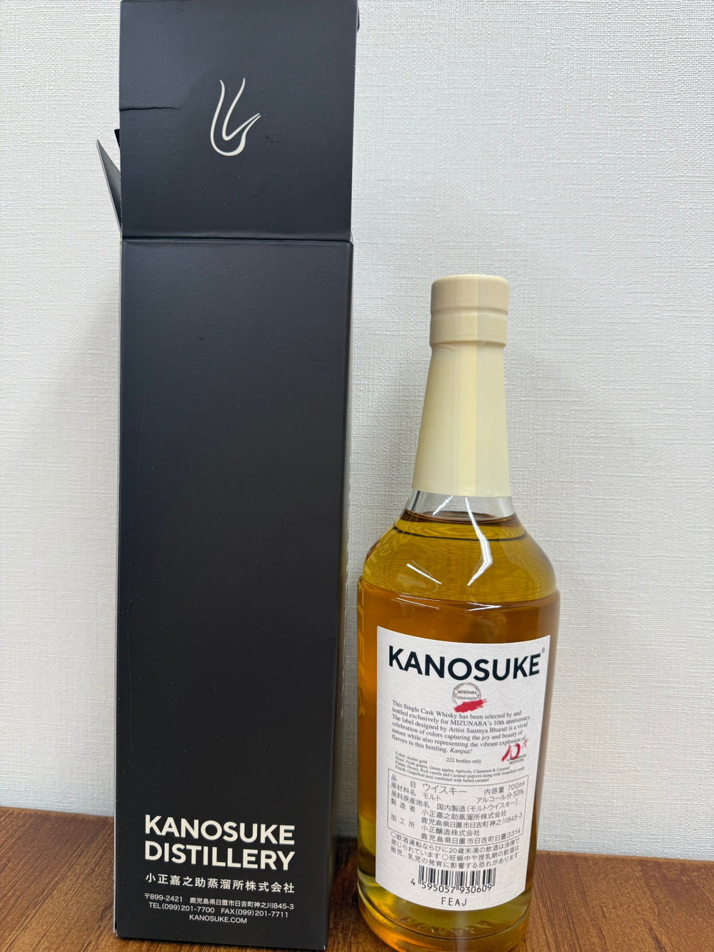 嘉之助 Bar MIZUNARA 10周年