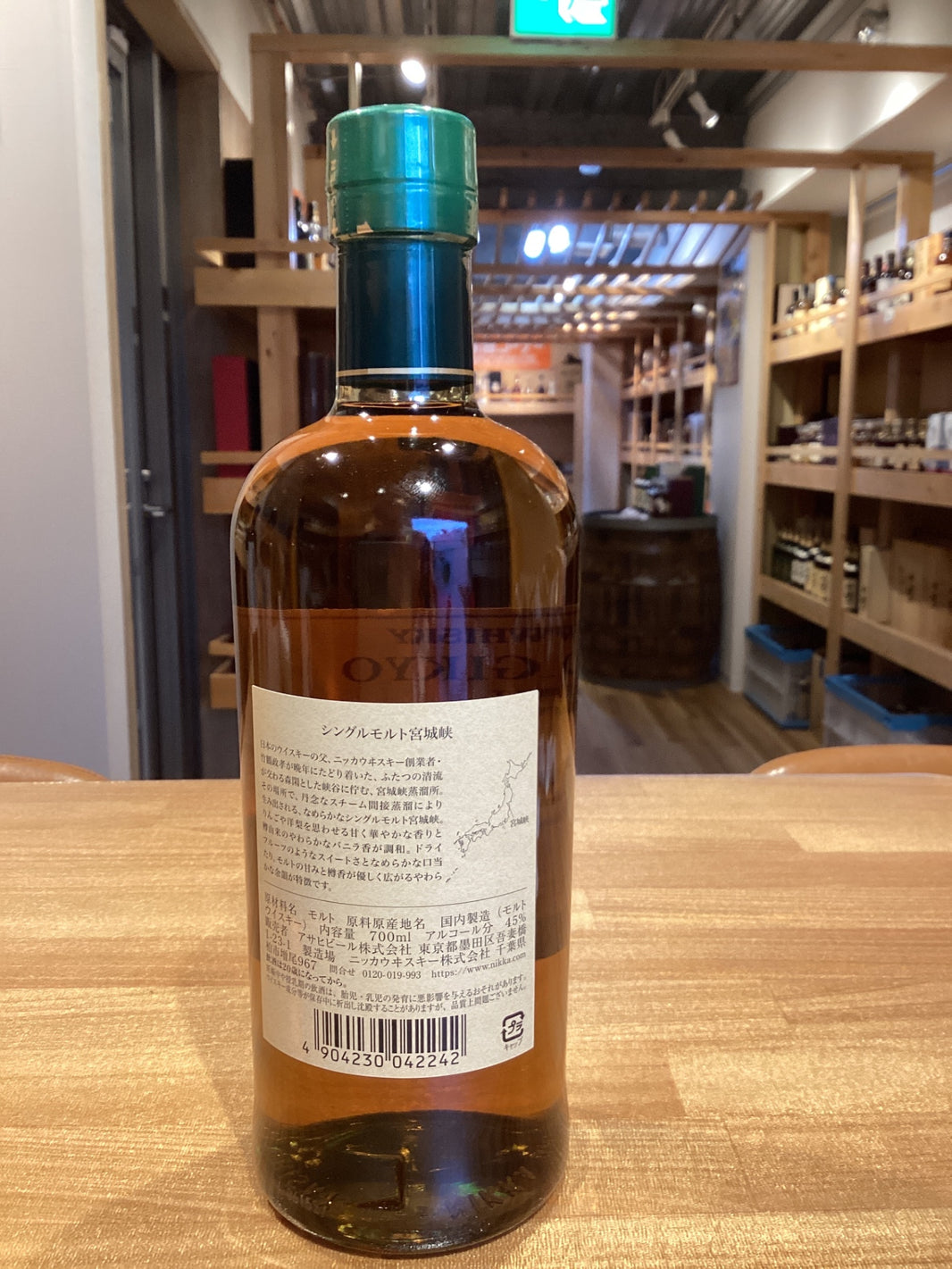 image シングルモルト宮城峡 ウイスキー 700ml