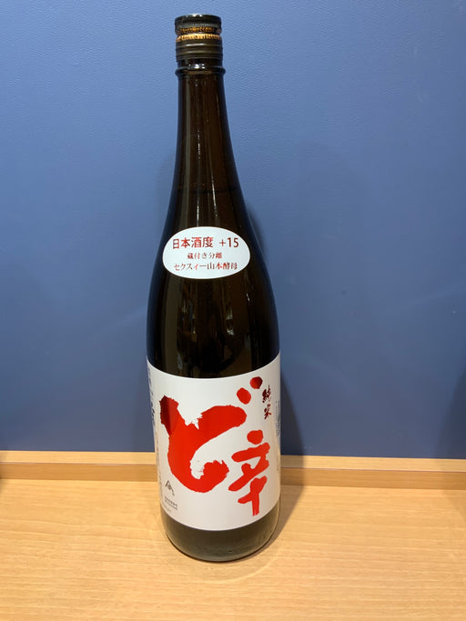 山本　ど辛　1800