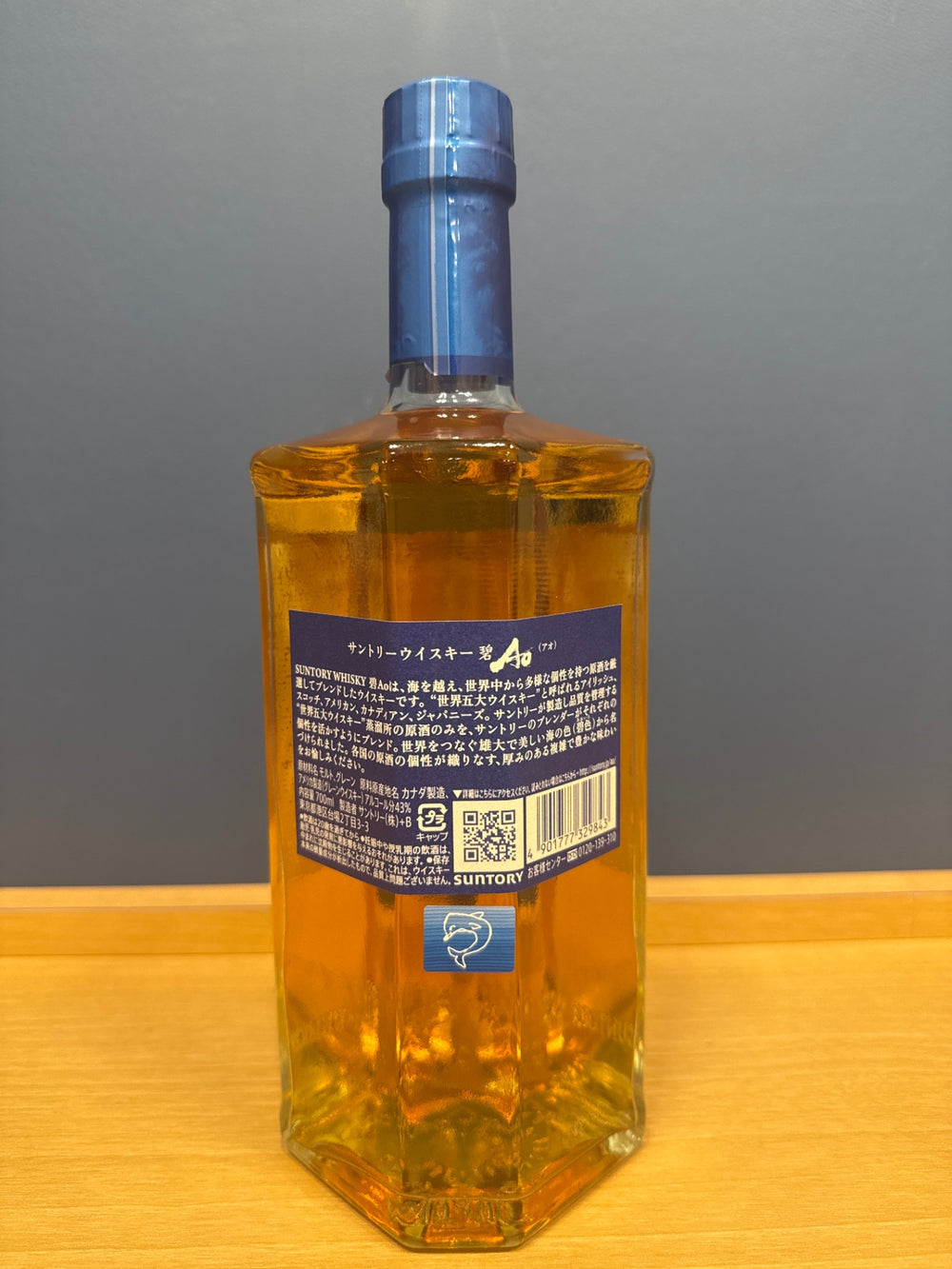 サントリー ワールドウイスキー 碧 Ao 700ml 43度 SUNTORY WORLD WHISKY