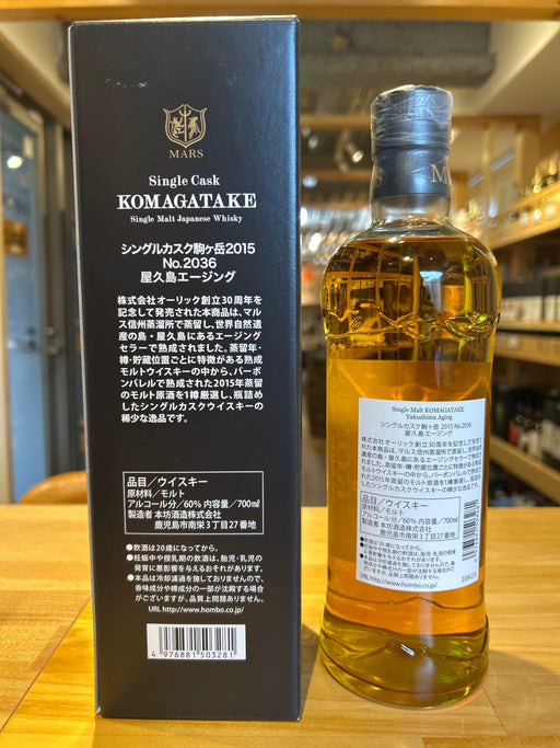 駒ヶ岳　2015　3年　屋久島エイジング　兎ラベル　60％　700ml