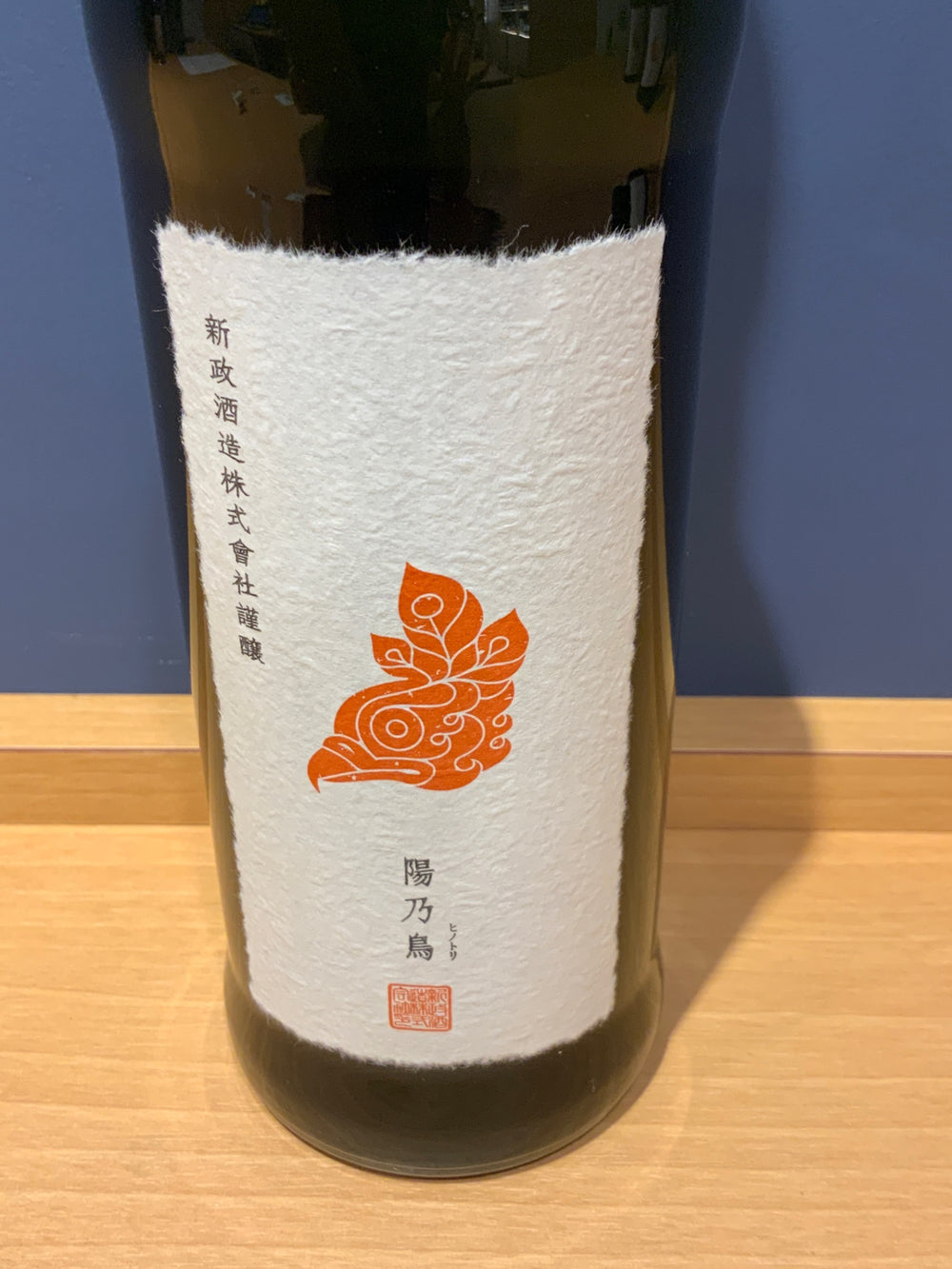 新政　陽乃鳥　720ml