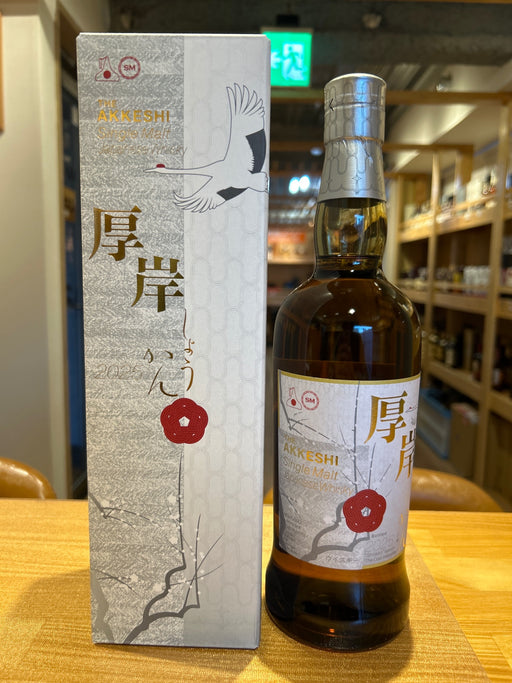 Akkeshi Kosamu