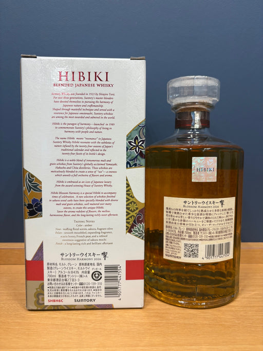 サントリー ウイスキー 響 BLOSSOM HARMONY 2026 化粧箱入 [ ウイスキー 日本 700ml ]