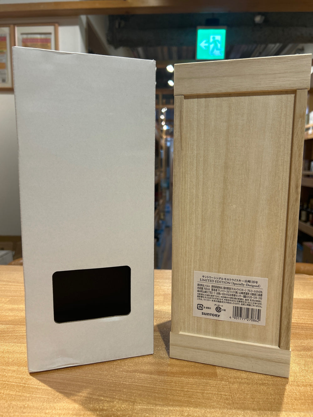 Suntory Yamazaki 18 Year Limited Edition