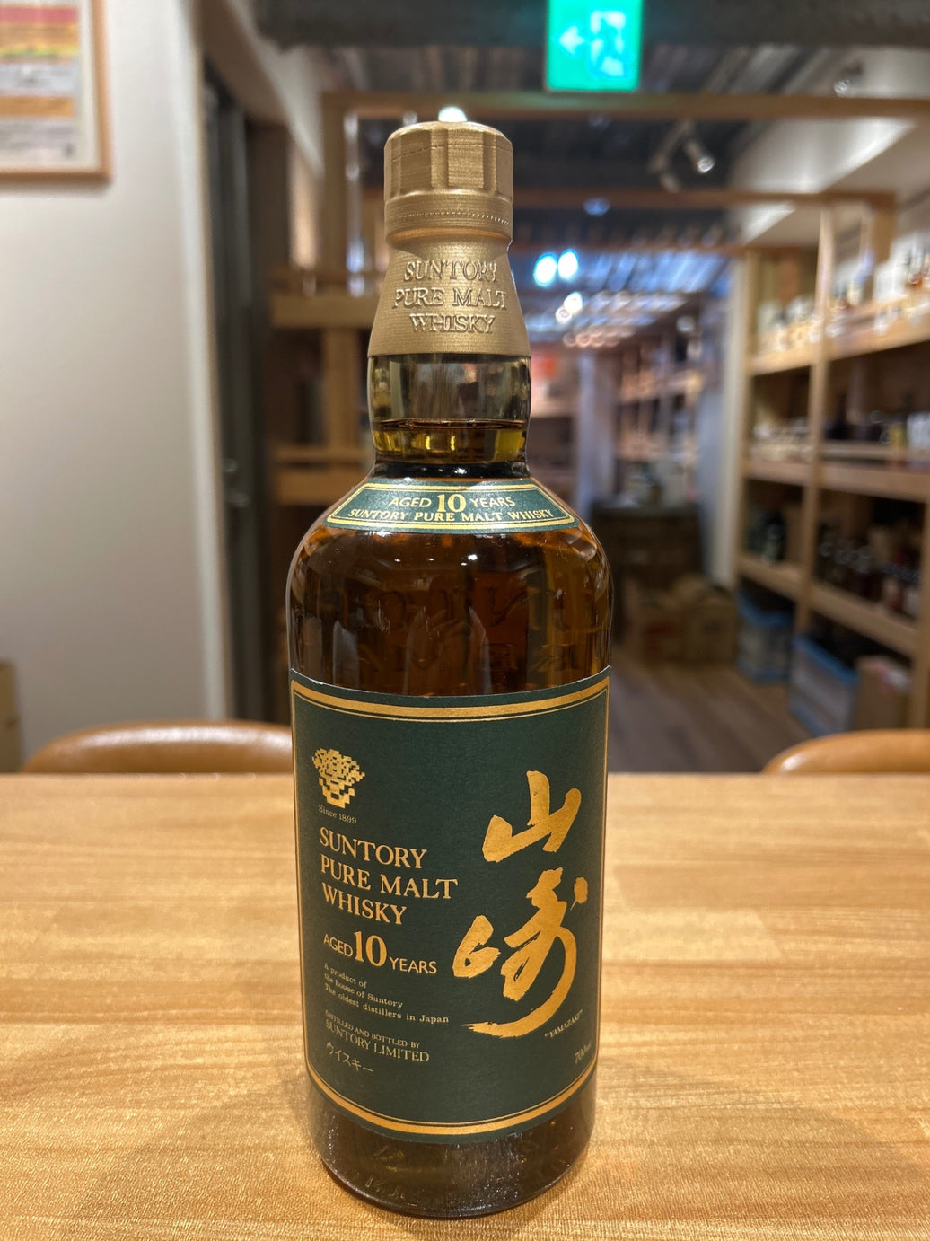 サントリー ウイスキー 山崎ピュアモルト 10年 700ml