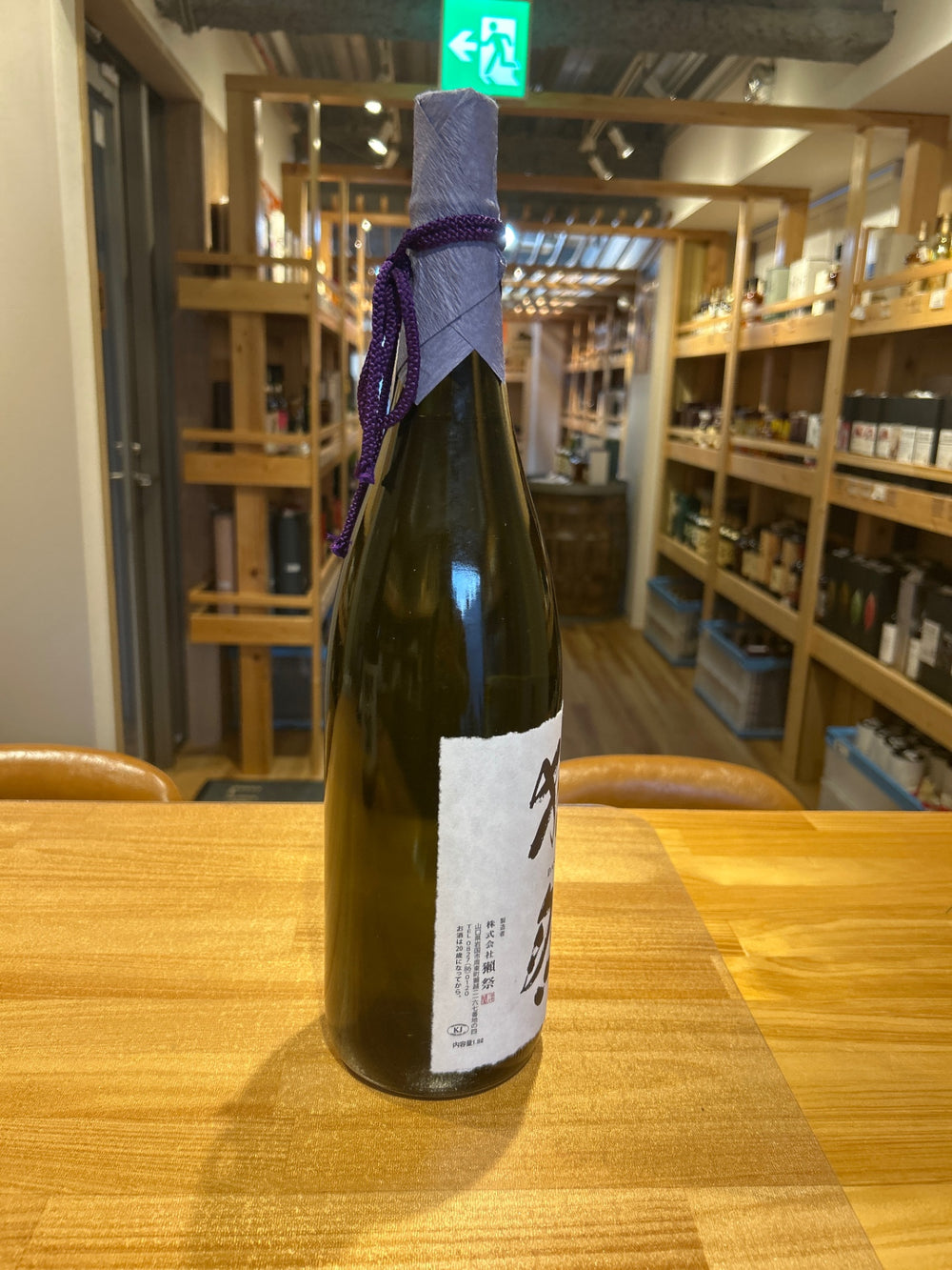 獺祭 純米大吟醸 磨き 二割三分 1800ml