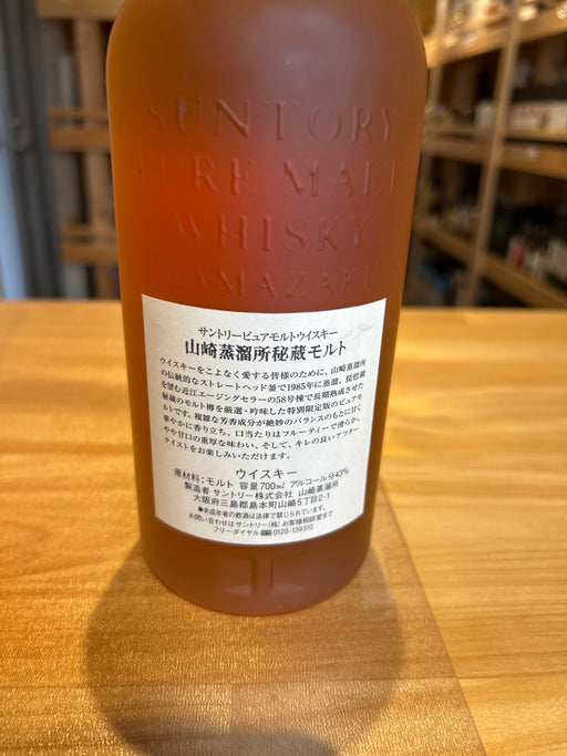 サントリー 山崎蒸留所秘蔵モルト 限定 ７００ml