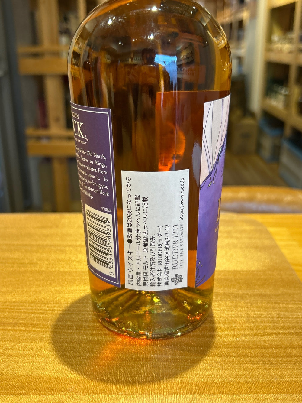 ダンバートン ロック ブレンデッドモルト (ドラムモア) 46度 700ml