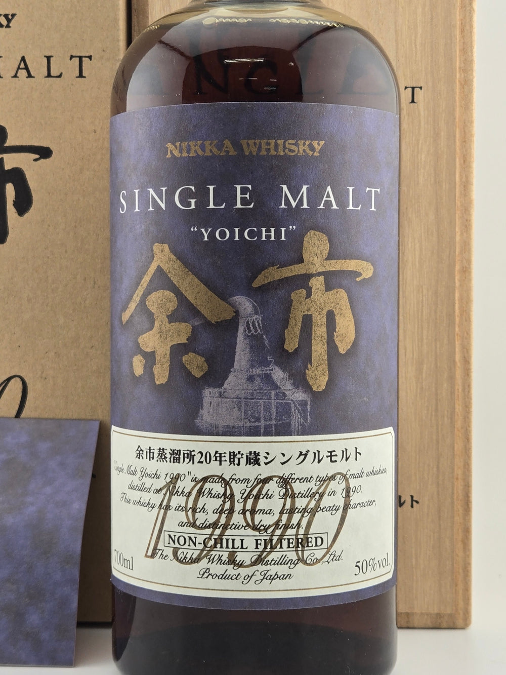 ニッカ 余市 20年貯蔵 1990