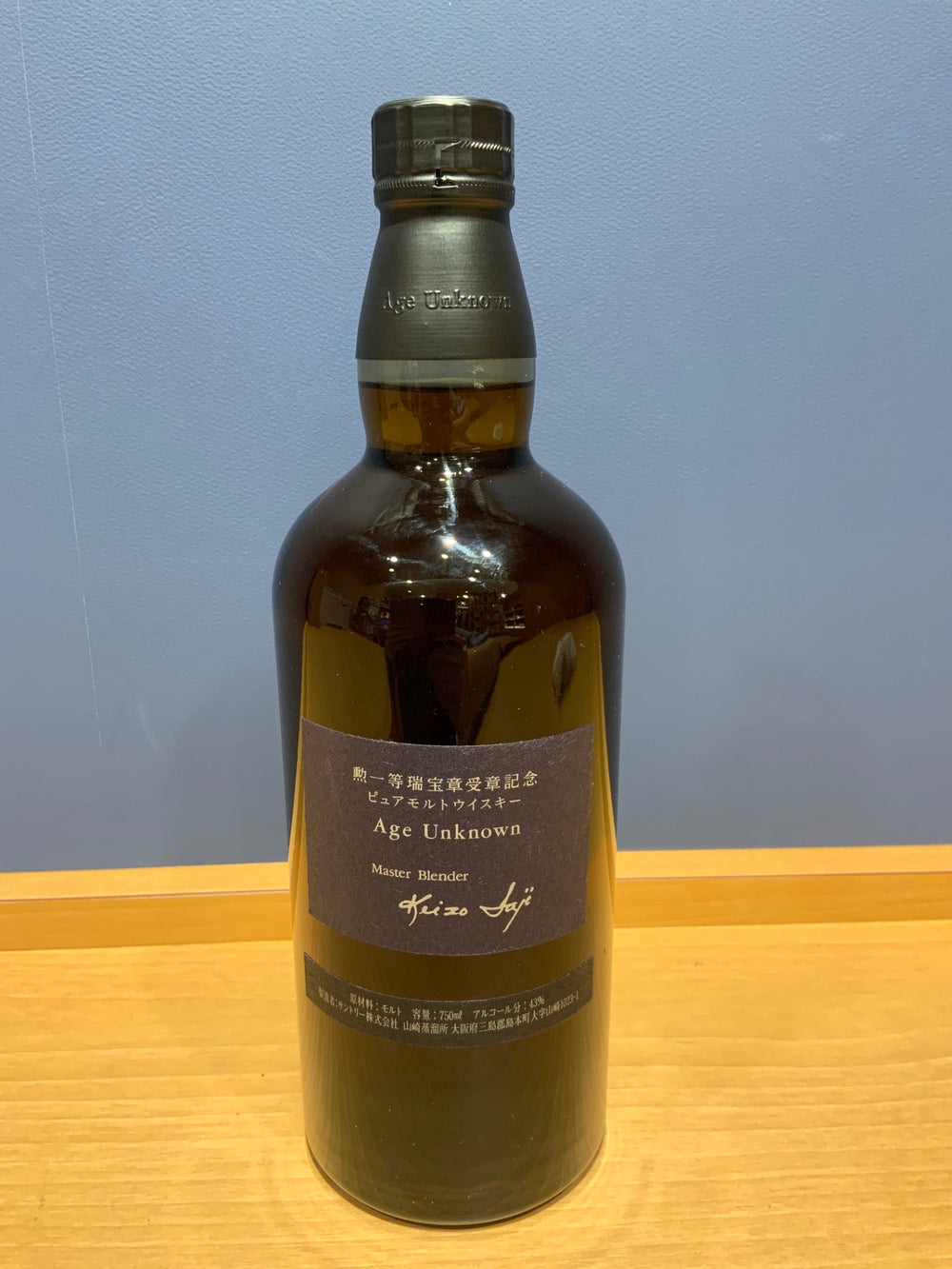 サントリー ピュアモルト Age Unknown エイジアンノウン 勲一等瑞宝章受賞記念 ウイスキー 750ml 43％　箱なし