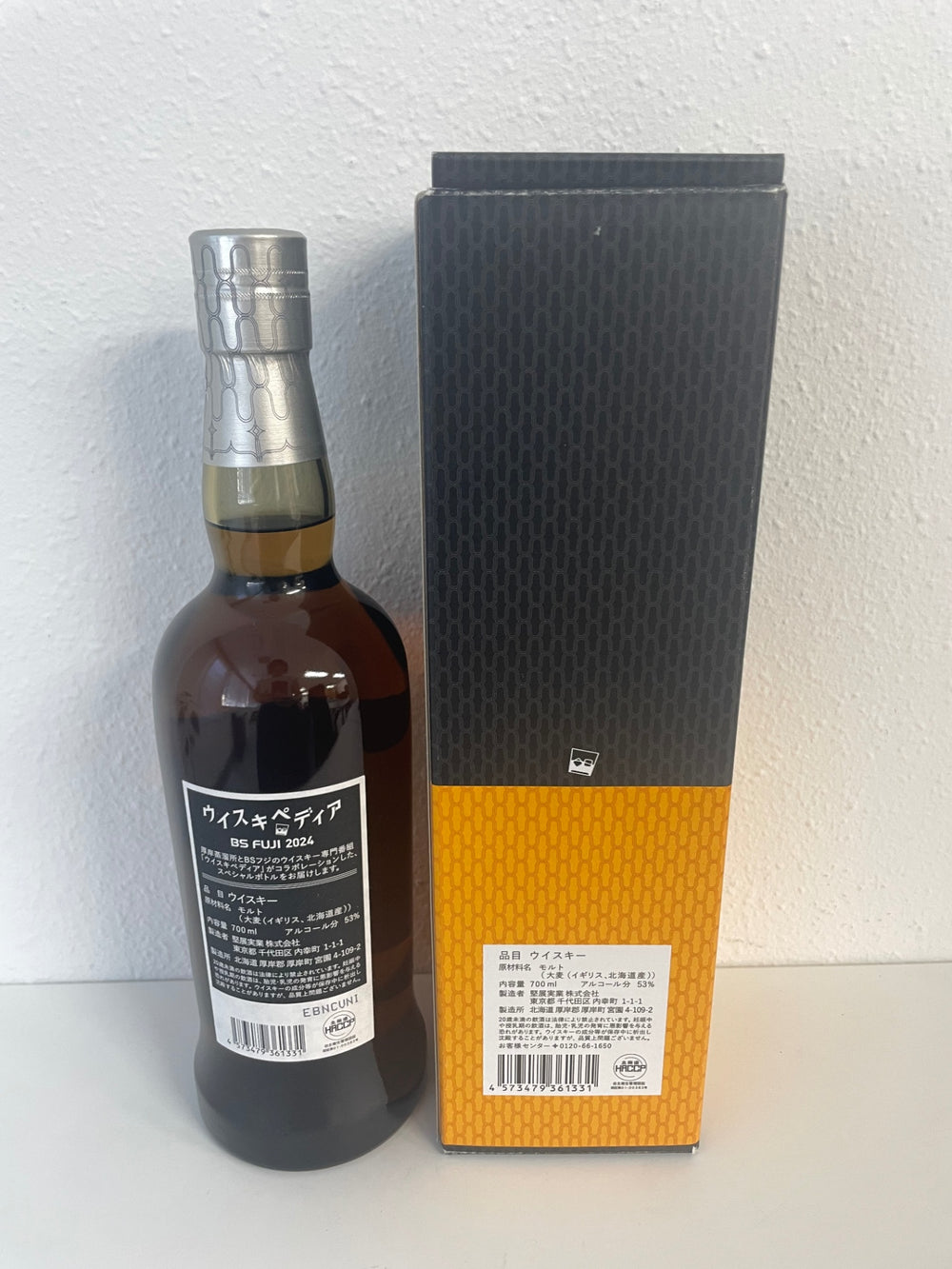 Akkeshi Whiskypedia