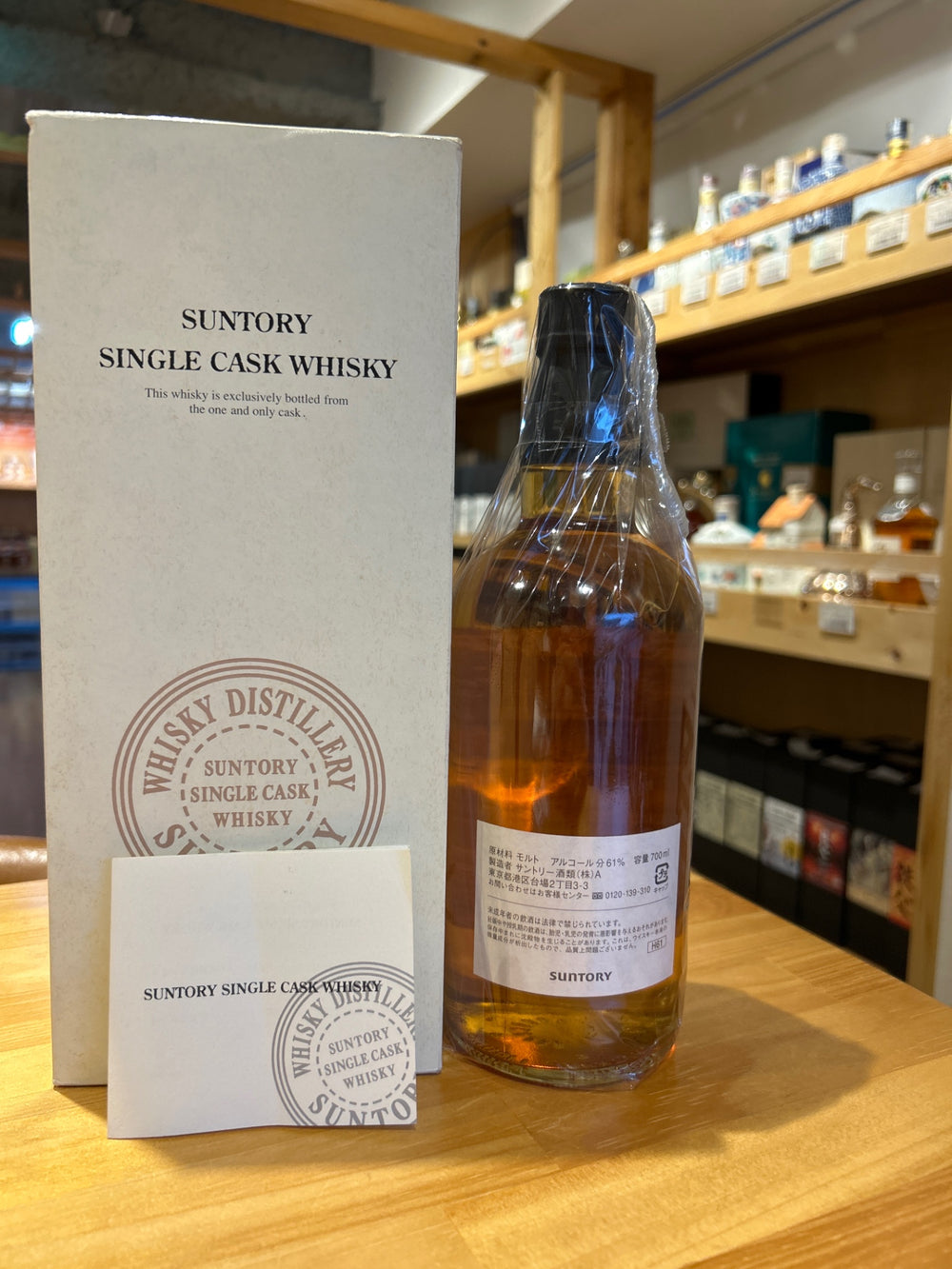Suntory Hakushu Distillery Southern Alps Natural Water Hakushu Plant Completion Commemoration 1996-2010
