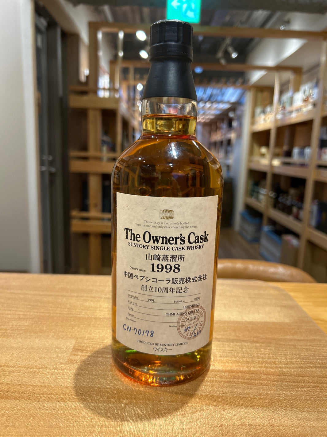 Owner's Cask Yamazaki Distillery 1998-2008 Hogshead (No Box)