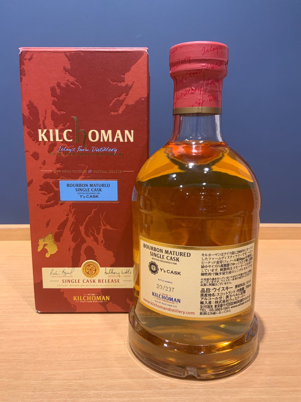 キルホーマン バーボンマチュアード 700ml