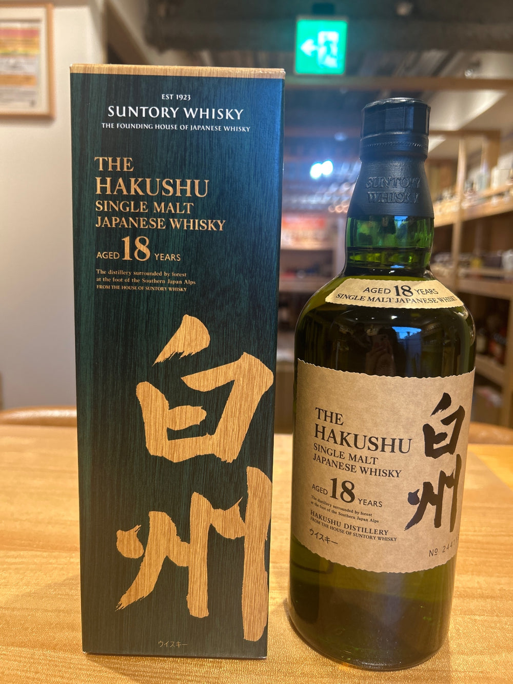 シングルモルト 白州18年 [ ウイスキー 日本 700ml ]
