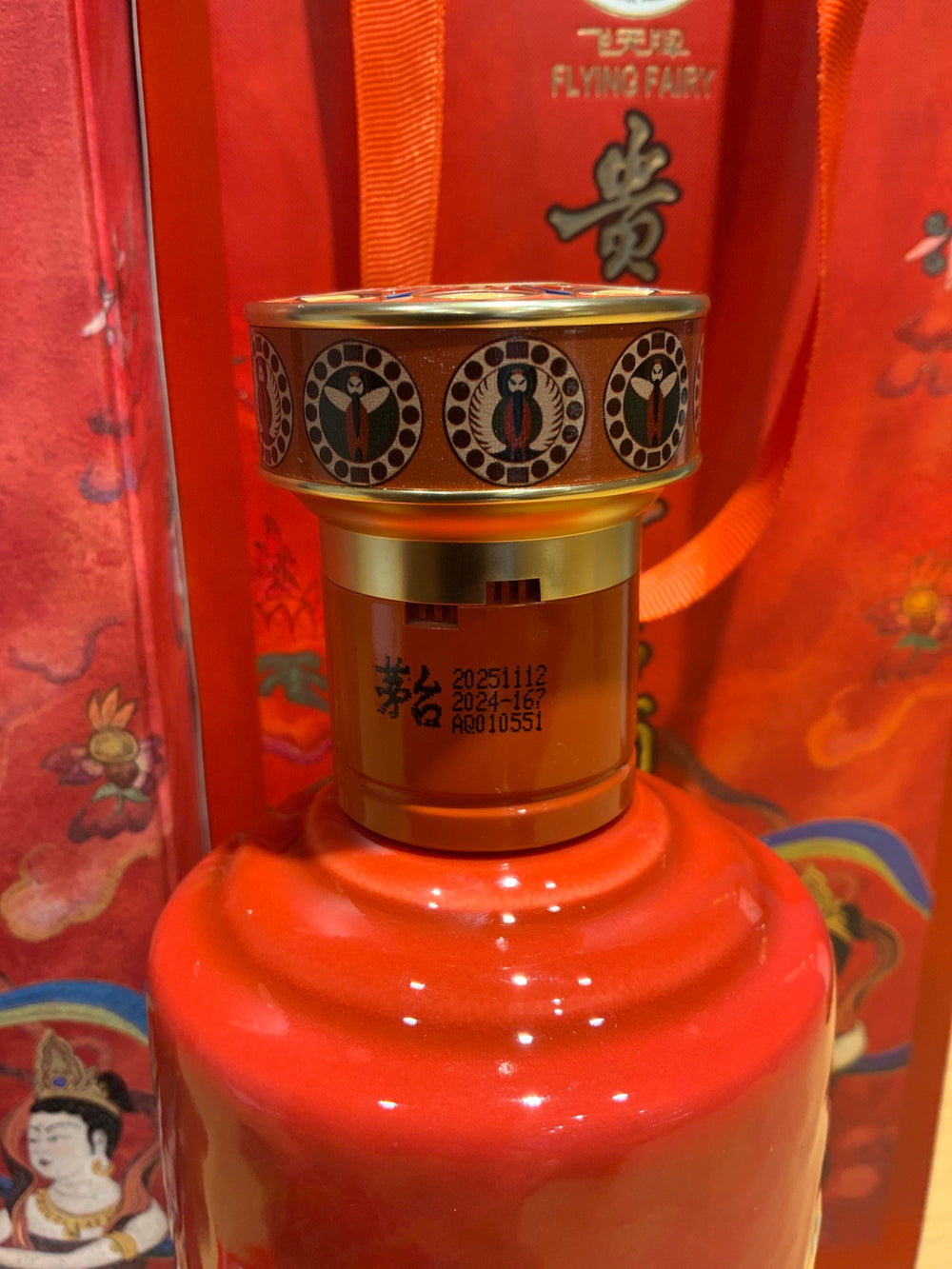 茅台 笙樂飛天 2024年-2025年 53％