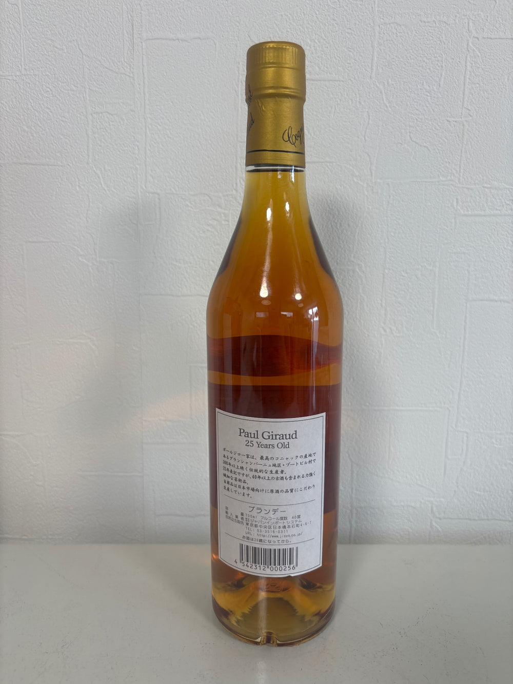 ポールジロー25年 [ ブランデー 700ml ]