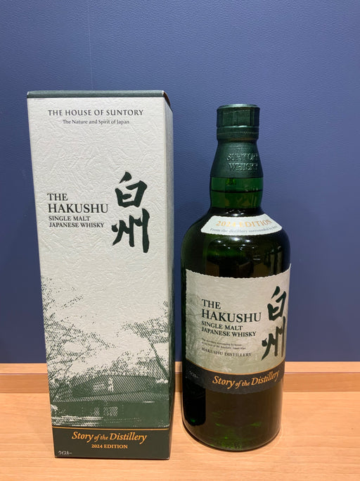 シングルモルトウイスキー 白州 Story of the Distillery 2024 ギフトBOX付 [ ウイスキー 日本 700ml ]