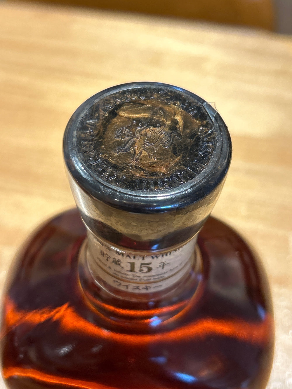 軽井沢シングルモルト １５年 ７００ml （ＯＬＤ）