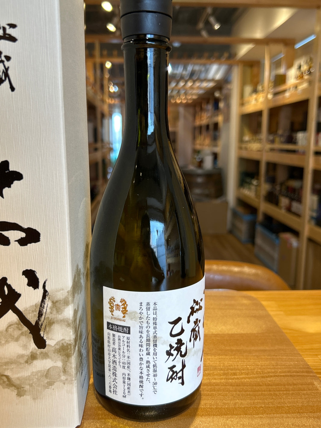 image 十四代 秘蔵 乙焼酎　40度 720ml
