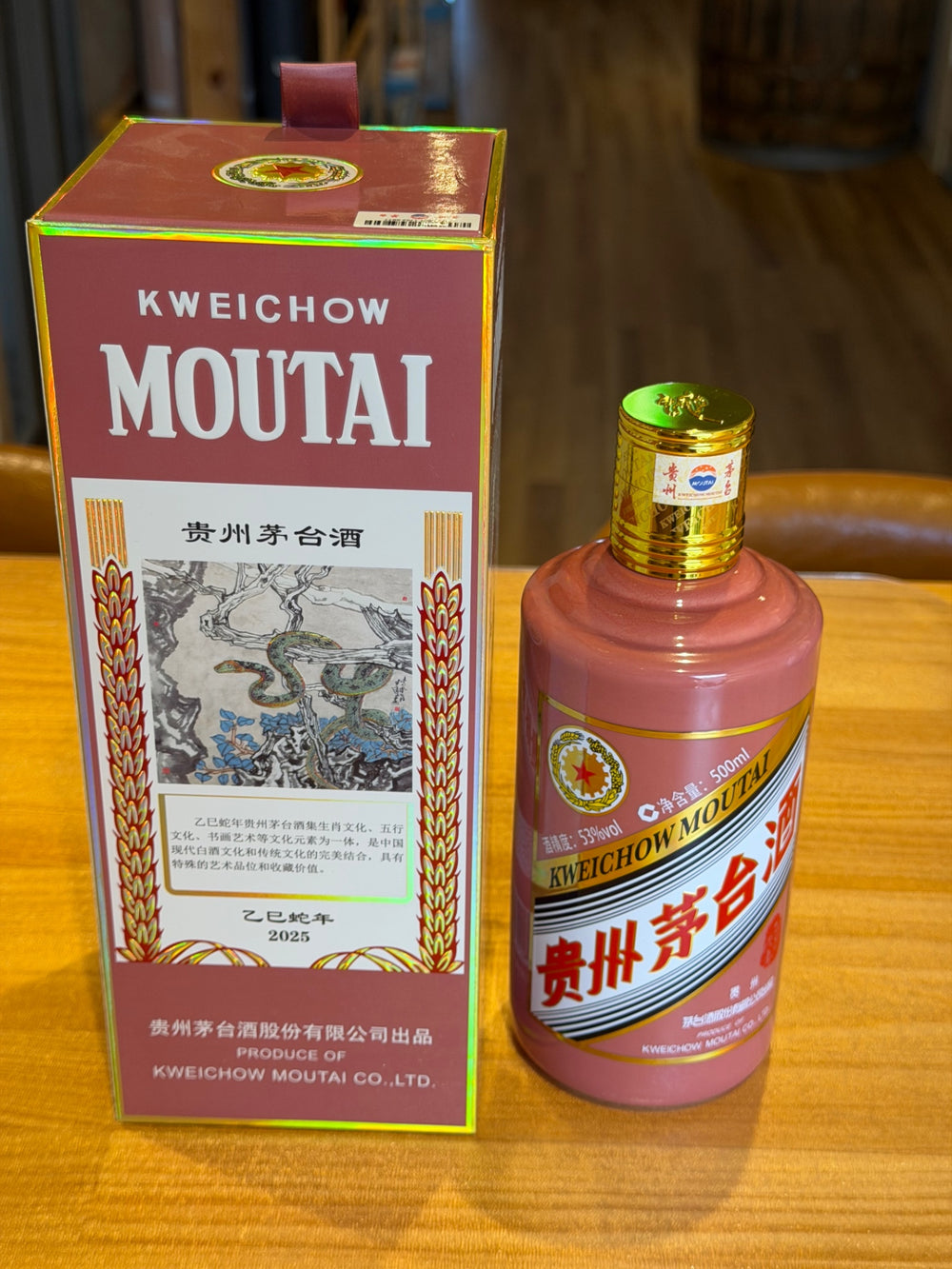 貴州茅台酒 乙巳蛇年 2025 500ml