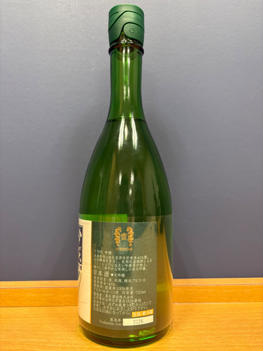 十四代 吟撰 720ml
