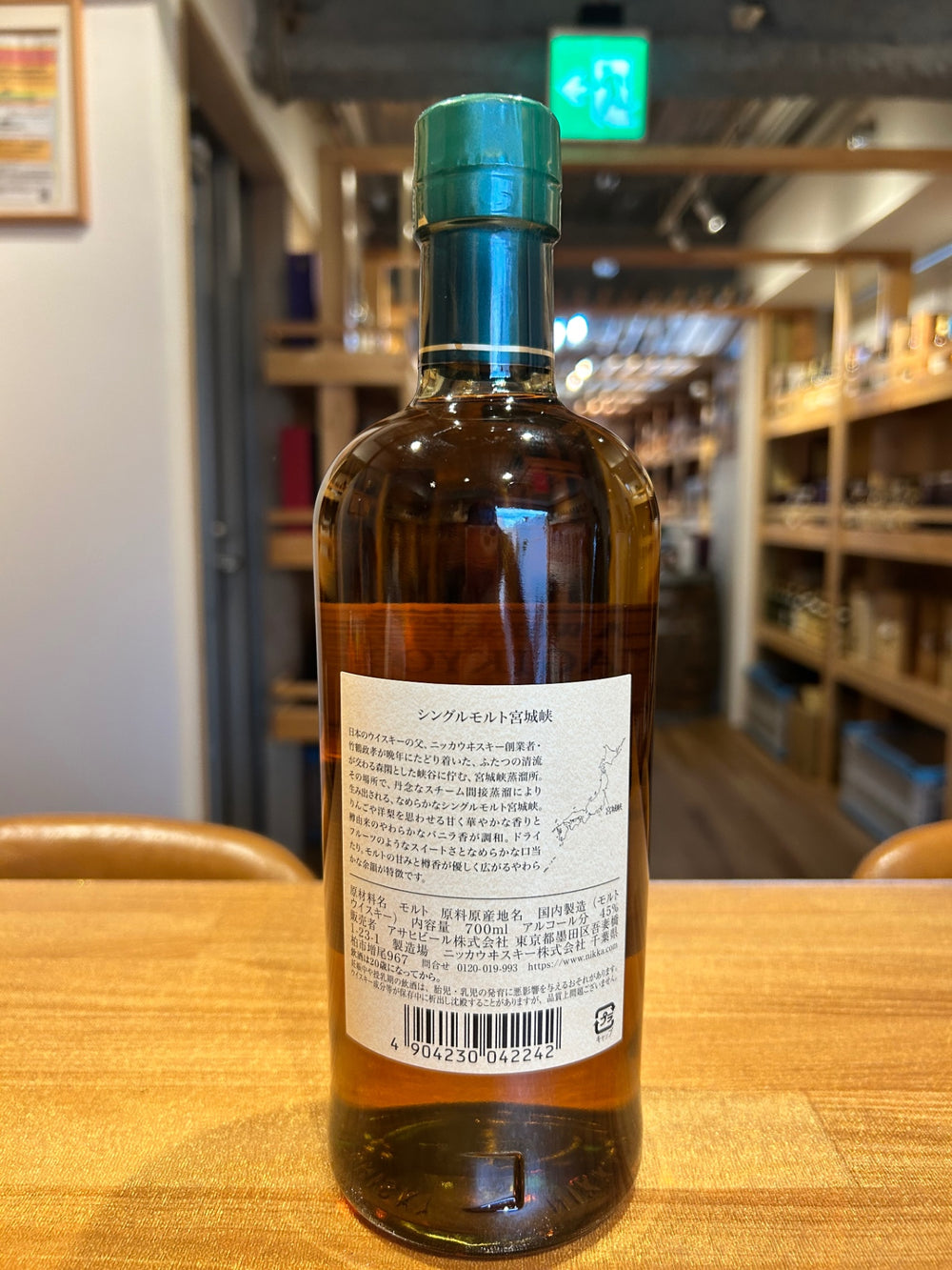 シングルモルト宮城峡 ウイスキー 700ml