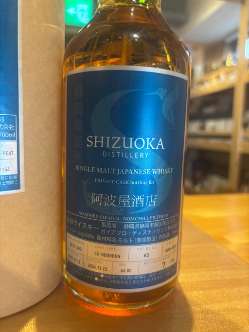 Shizuoka Private Cask 2019-2024 5 Year Old Single Cask Whisky 700ml