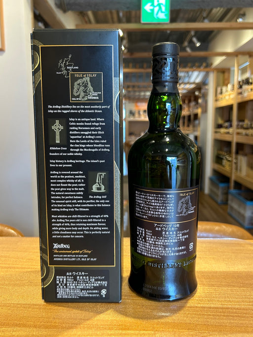 アードベッグ 10年  [ ウイスキー イギリス 700ml ]