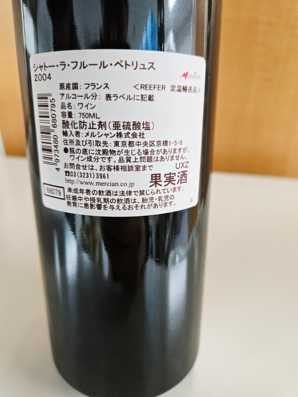 シャトー・ラ・フルール・ペトリュス 2004 750ml