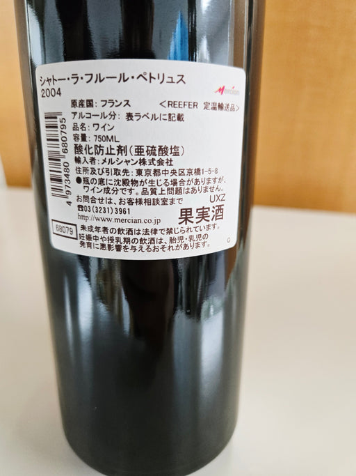 シャトー・ラ・フルール・ペトリュス 2004 750ml