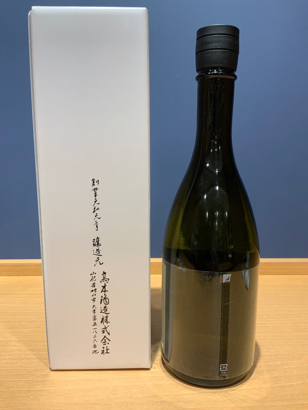 十四代 中取り上諸白 赤磐雄町 720ml