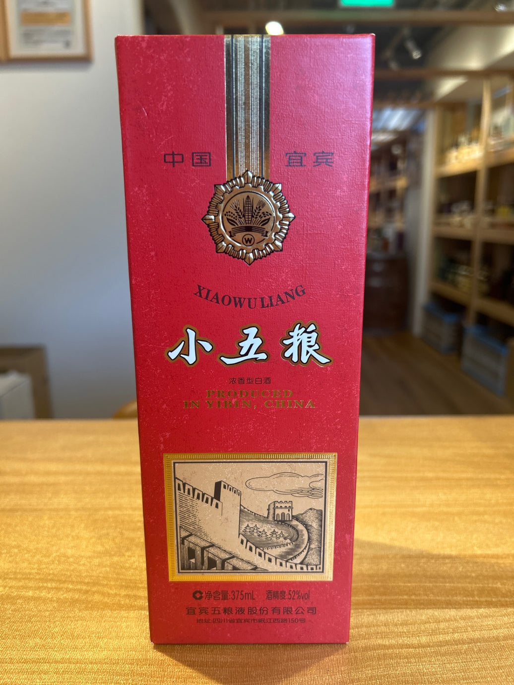 小五粮 375ml 52度