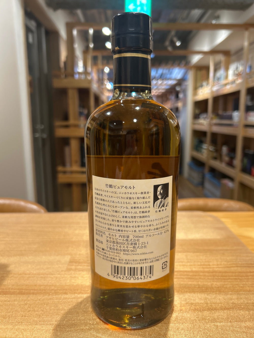 竹鶴 白ラベル 700ml