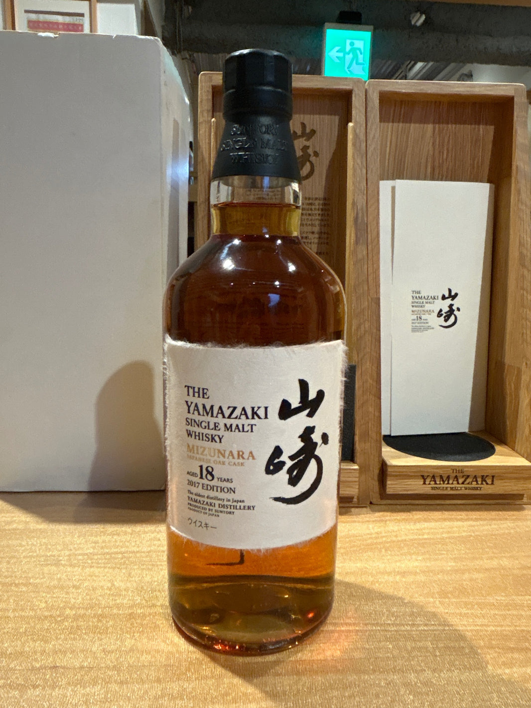 image Suntory Yamazaki Mizunara Single Malt Whisky 2017 Edition [Whisky Japan 700ml] [Gift Box Included]