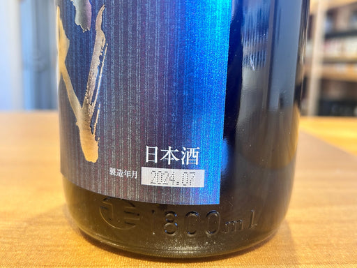 十四代 エクストラ 白鶴錦 1800ml