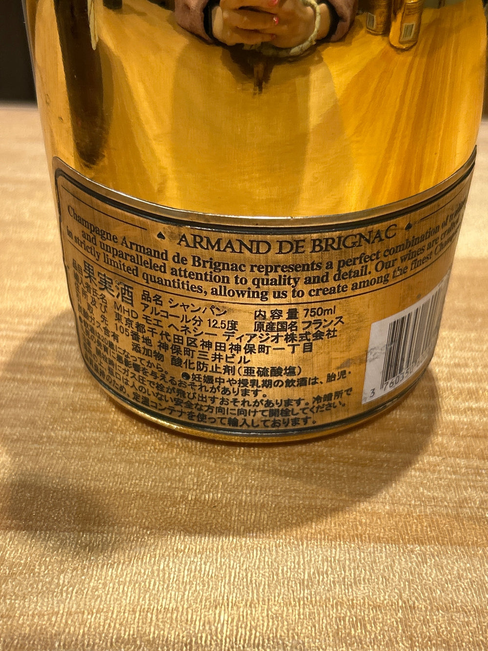 アルマン ド ブリニャック ブリュット ゴールド [ スパークリング 辛口 フランス 750ml ]