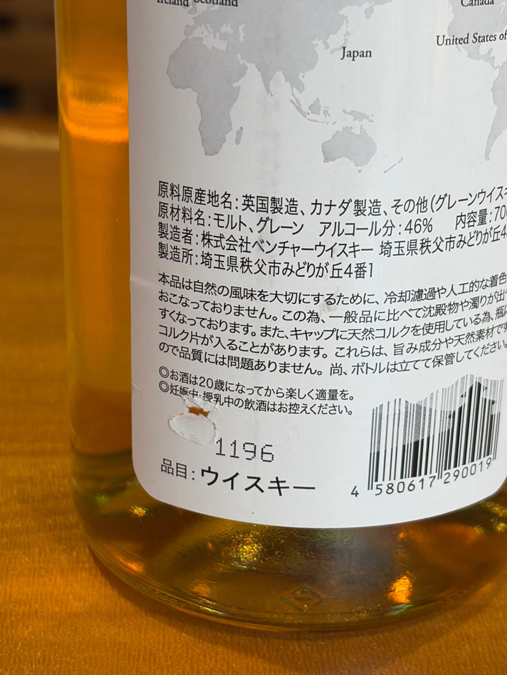 イチローズ モルト＆グレーン ホワイトラベル 700ml