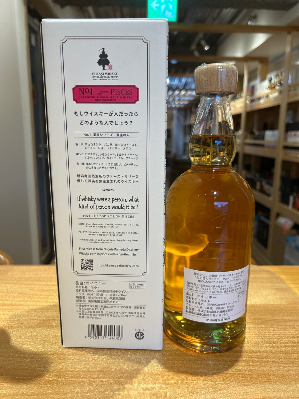 大谷　新潟亀田　ゾディアック　サイン　700ml
