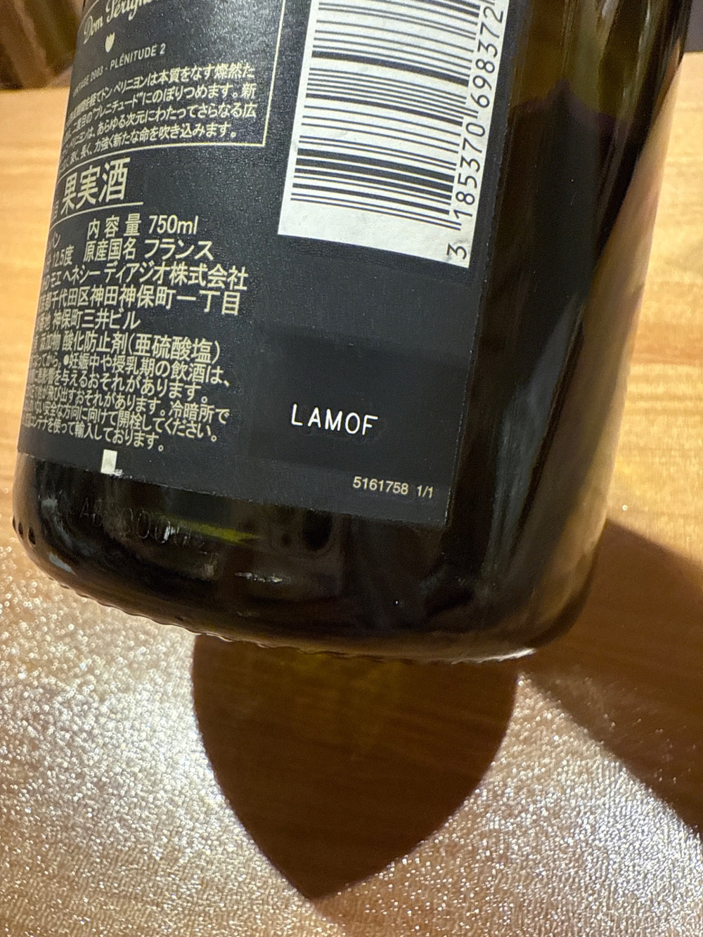 ドンペリ　2003　P2