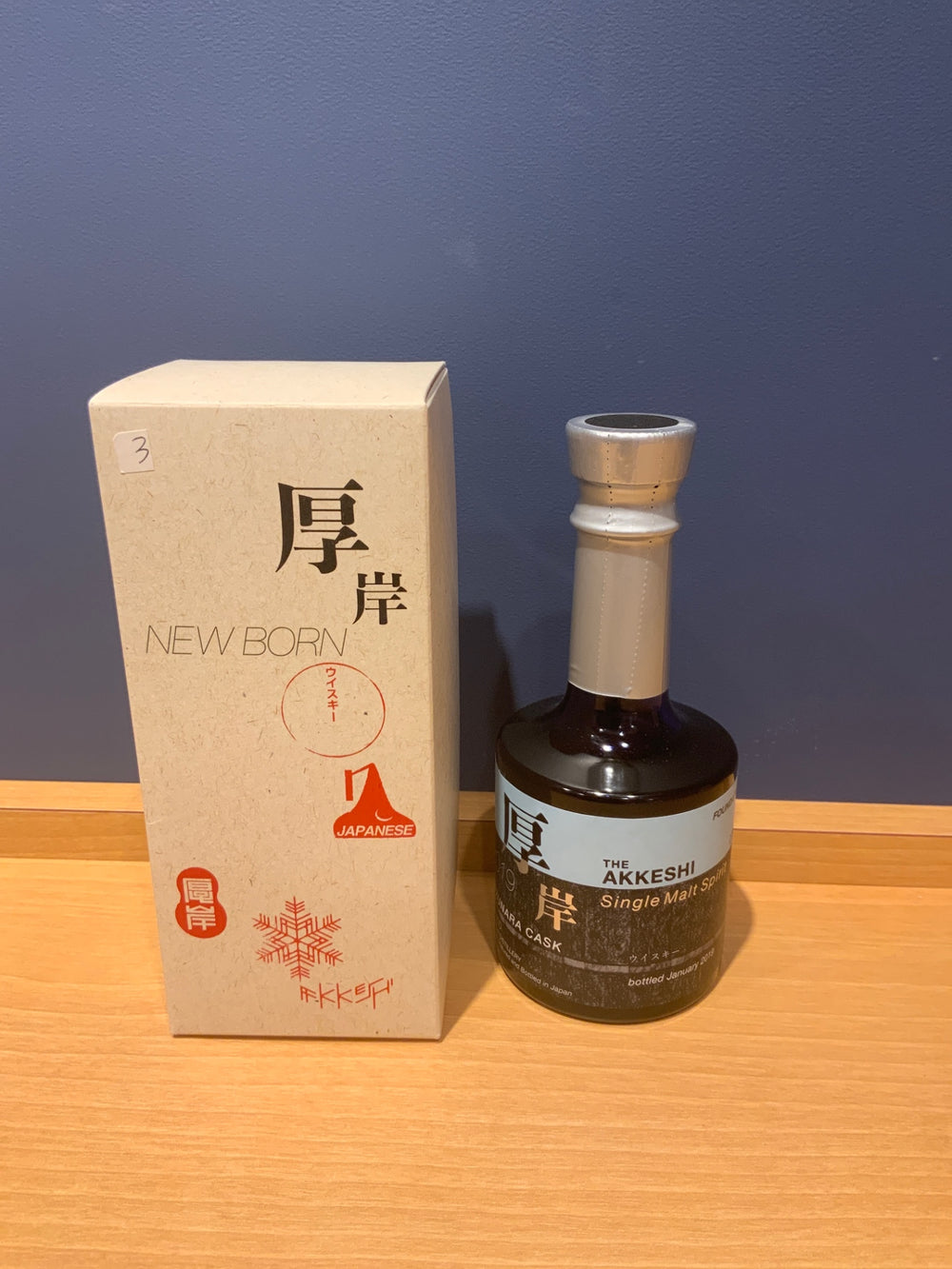 厚岸蒸留所ニューボーン第3弾 [ ウイスキー 日本 200ml ]